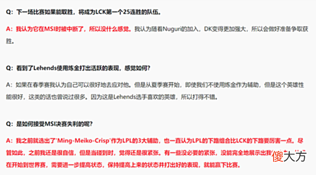 【游戏世界】T1辅助谈MSI决赛输给RNG：一直认为LPL下路比LCK要强一点