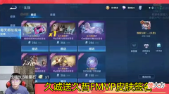【游戏世界】AG久诚没忘记久哲,直言FMVP签名必须送久哲一份,真的长大了