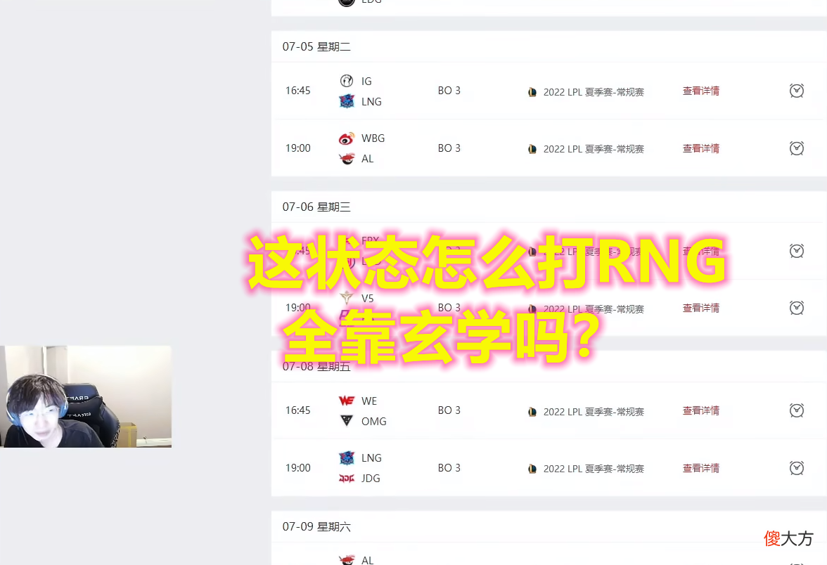 【游戏世界】WE连TT都能输?腿哥看到后直接麻了:WE这运营独一档!