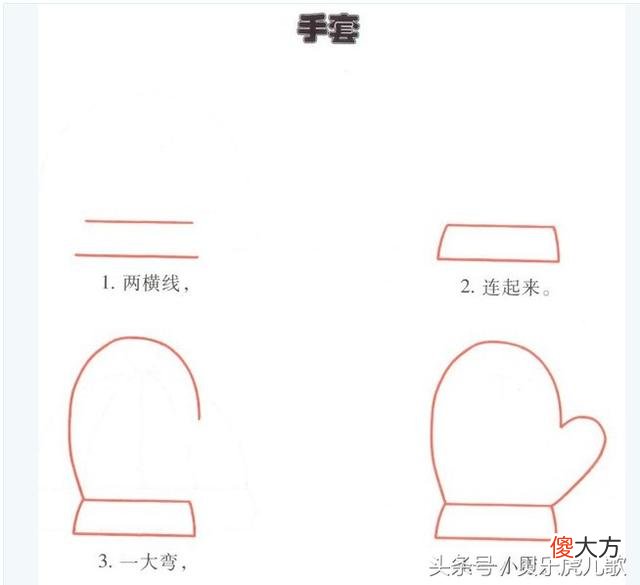 从简笔画开始的艺术天赋哦~ 画画从简笔画开始
