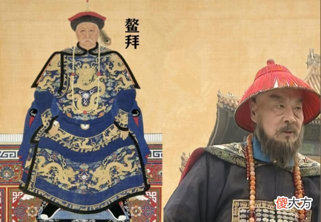 【历史故事】鳌拜辅佐了清朝四代帝王，晚年真的反叛了吗？康熙为何容不下他？