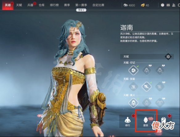 永劫无间捏脸数据派克分享 lol派克怎么捏_