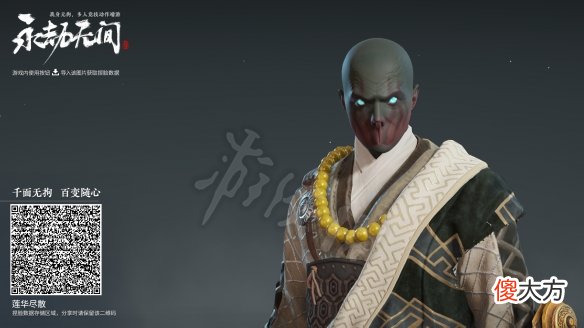 永劫无间捏脸数据派克分享 lol派克怎么捏_