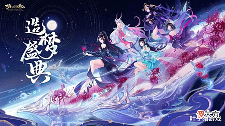 【游戏世界】回合破局焕发新生!梦幻新诛仙运营一年之后,还会有什么惊喜?