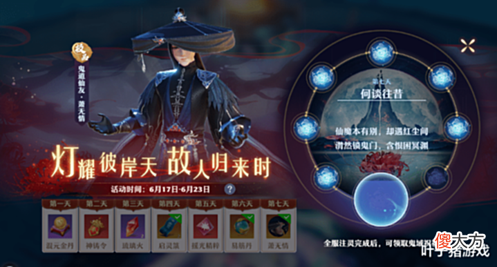 【游戏世界】回合破局焕发新生!梦幻新诛仙运营一年之后,还会有什么惊喜?