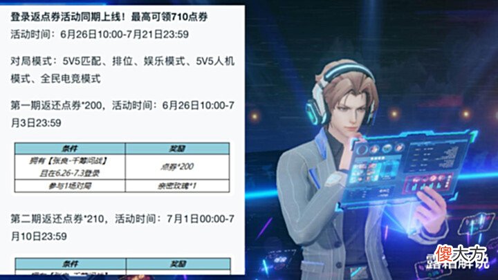 【游戏迷】张良新史诗需提前购买,花木兰新典藏一技能可隐身,杨戬玩家哭了