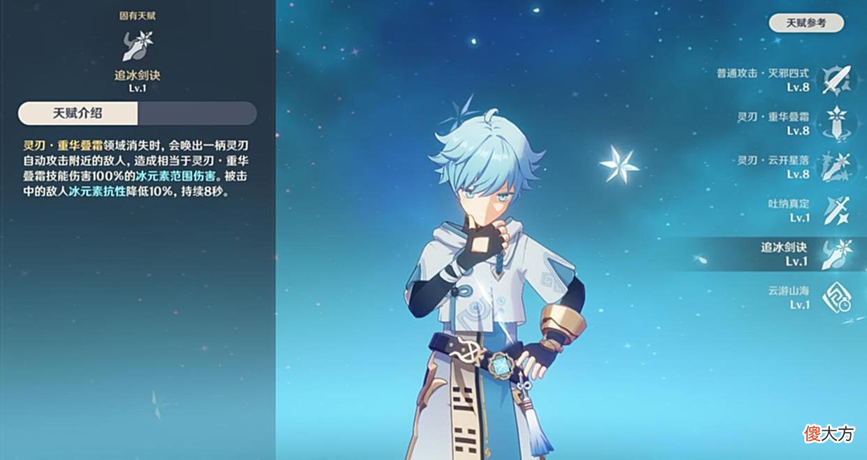 【游戏世界】原神：重云超详细培养攻略！最特殊的附魔机制，究竟该怎么玩？