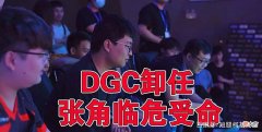 【游戏世界】AG前教练宣布退役，转战直播行业，人气却有点尴尬