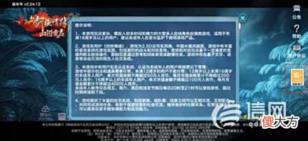 【游戏世界】孩子玩手游花掉2万多如何证明是未成年充值成难题