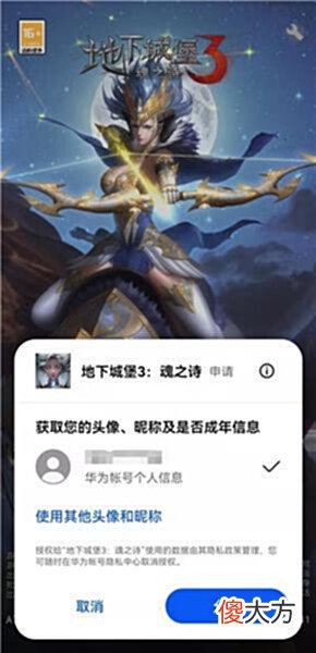 【游戏世界】孩子玩手游花掉2万多如何证明是未成年充值成难题