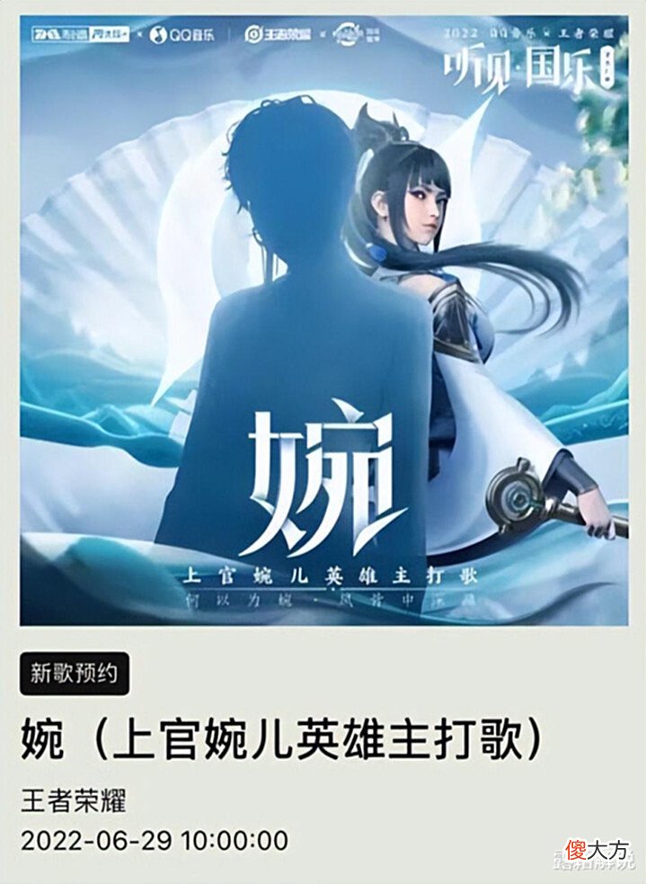 【游戏世界】婉儿新皮肤预热,kpl下架,5位英雄国乐联动超酷,王昭君奔现失败