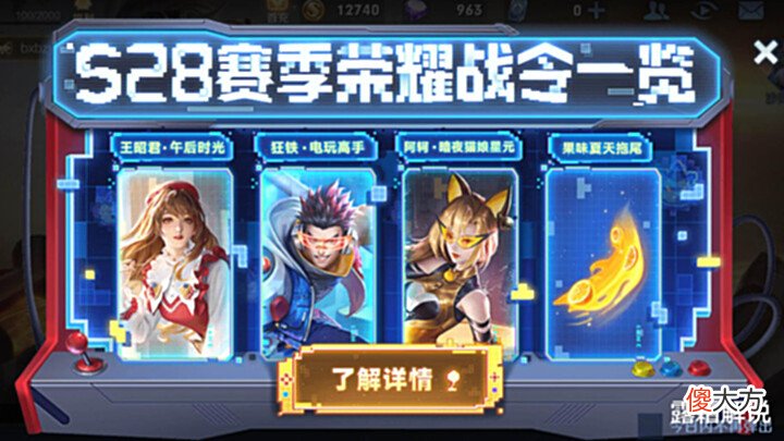 【游戏世界】婉儿新皮肤预热,kpl下架,5位英雄国乐联动超酷,王昭君奔现失败