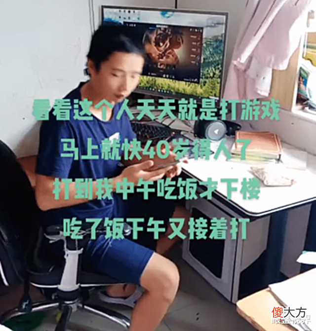 【游戏迷】重庆:40岁老公成天在家打英雄联盟,全靠妻子养家:以后该怎么办