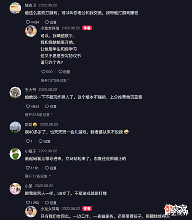【游戏迷】重庆:40岁老公成天在家打英雄联盟,全靠妻子养家:以后该怎么办