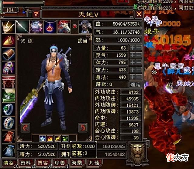 【游戏迷】天龙网游：一己之力开辟武当新时代，重输出不重命，灵武当天地V
