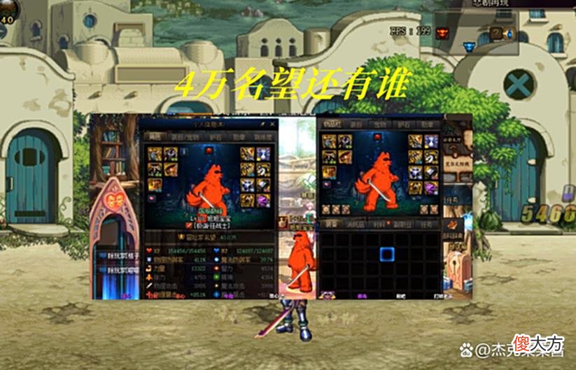 【游戏世界】DNF:单刷3牛奥兹玛，名望破4万，旭旭宝宝将110版本玩成了私服