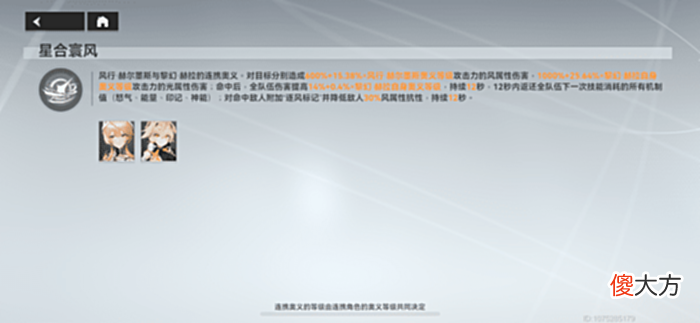 【游戏迷】深空之眼：黎幻赫拉养成攻略——技能、刻印、神格、钥从
