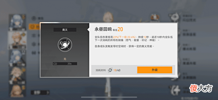 【游戏迷】深空之眼：黎幻赫拉养成攻略——技能、刻印、神格、钥从