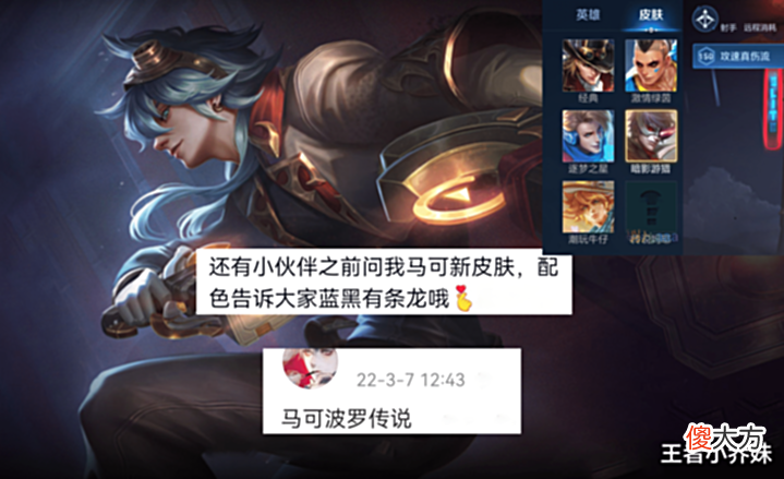 【游戏迷】貂蝉夏日海滩特效美哭,马可屠龙传说突袭,留1788点券给吕布