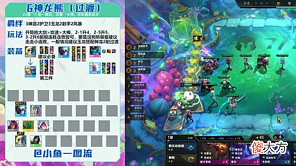 【游戏世界】“69神龙熊/铁骑熊”热补丁削弱已上线，不再推荐玩！