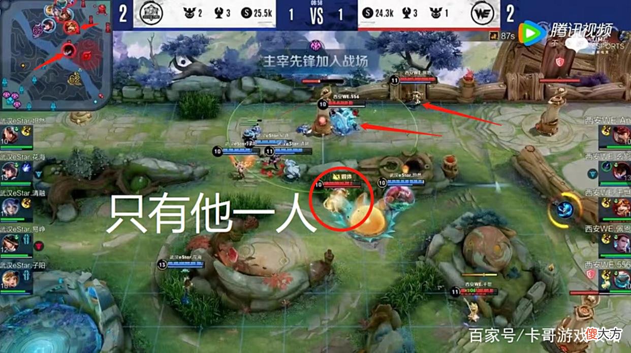 【游戏迷】KPL夏季赛：西安WE输给武汉eStar，我分析了三个主要原因