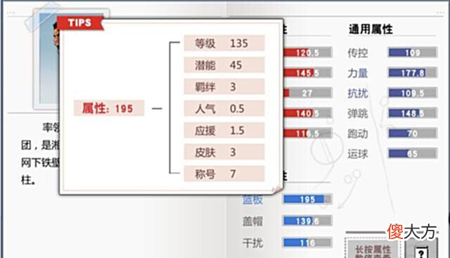 【游戏迷】灌篮高手手游:聊聊台服球衣洗练的问题!为什么国服不会开呢?