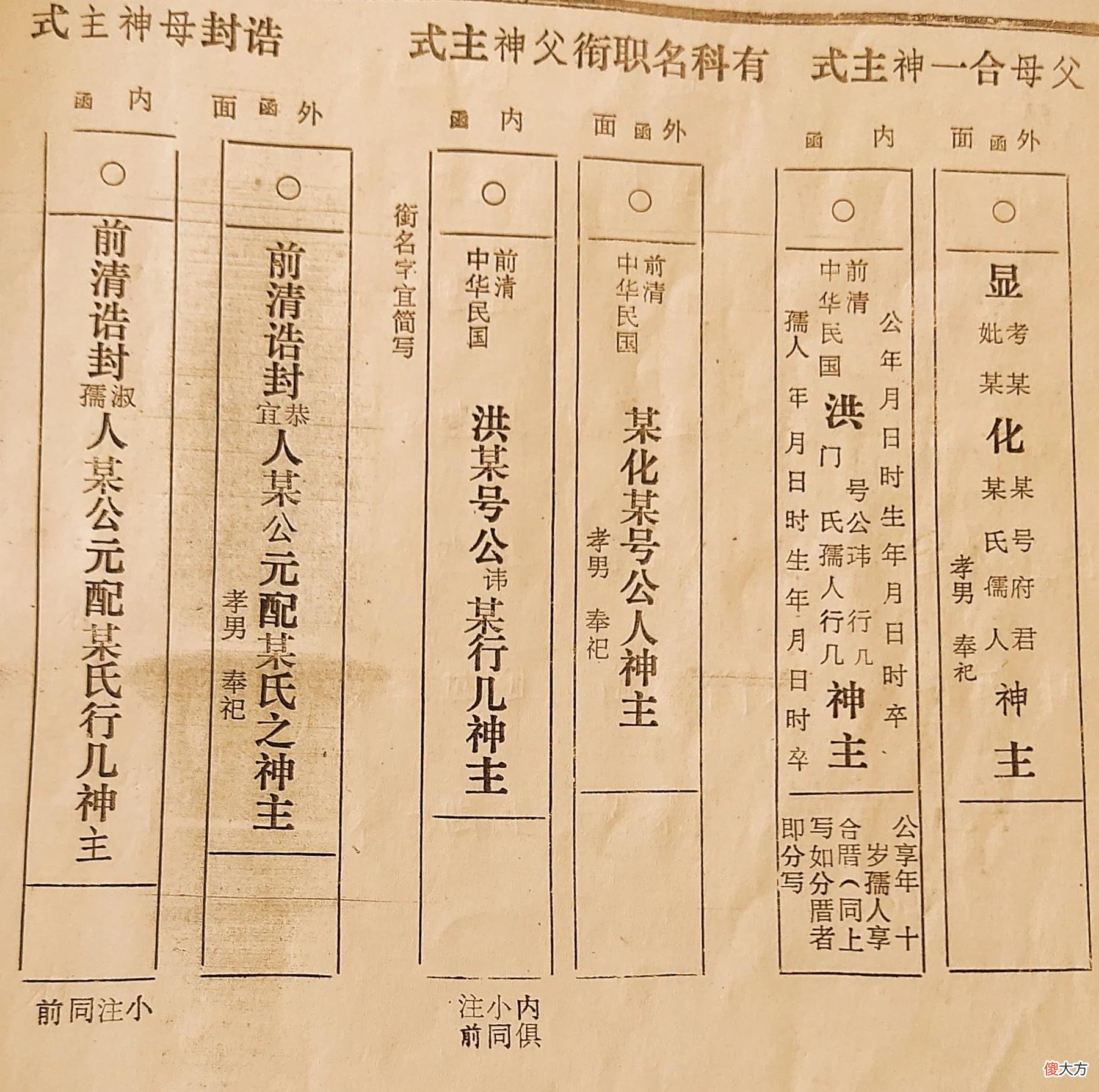 宗谱编修的用字规则 编修家谱用字规则