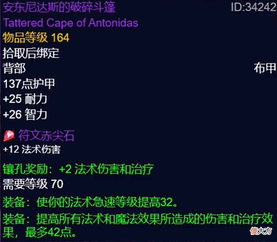 【游戏世界】魔兽怀旧服P5奥法毕业装备及其替换装盘点-奥法