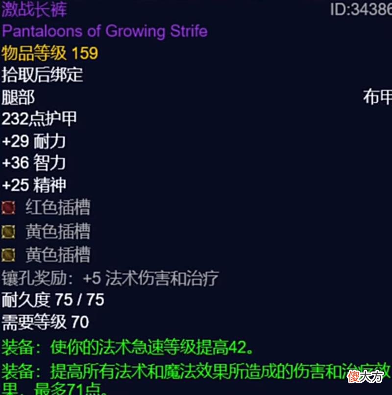【游戏世界】魔兽怀旧服P5奥法毕业装备及其替换装盘点-奥法