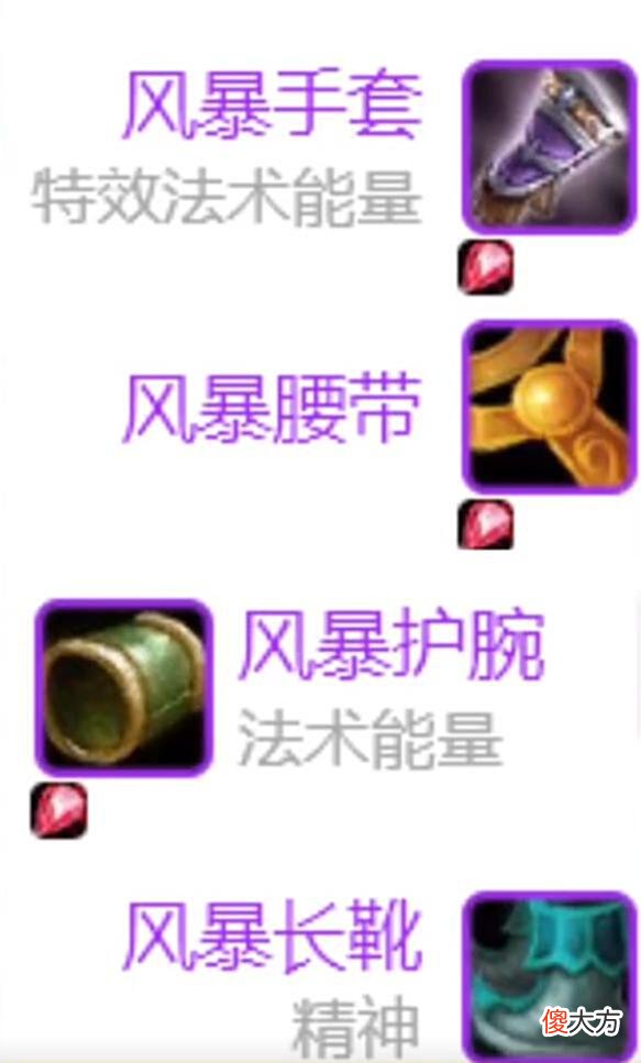 【游戏世界】魔兽怀旧服P5奥法毕业装备及其替换装盘点-奥法