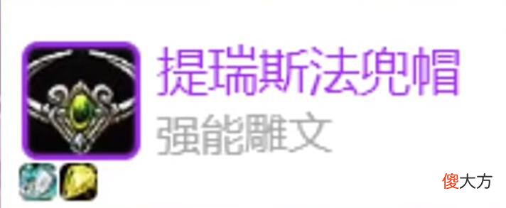 【游戏世界】魔兽怀旧服P5奥法毕业装备及其替换装盘点-奥法