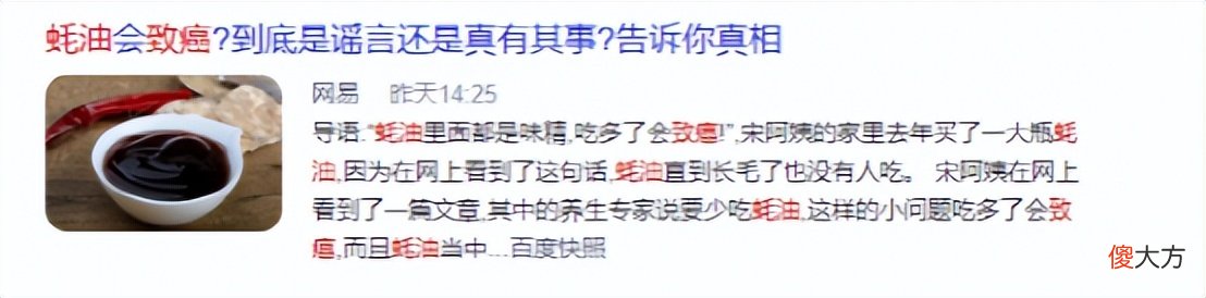 为什么很多人不吃耗油了 耗油为什么不能吃