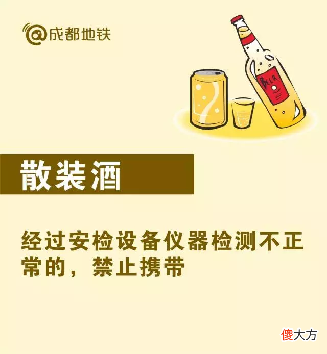 防晒喷雾可以带上地铁吗 娜丽丝防晒喷雾可以带上地铁吗