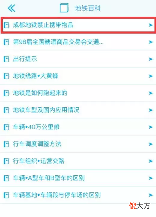 防晒喷雾可以带上地铁吗 娜丽丝防晒喷雾可以带上地铁吗