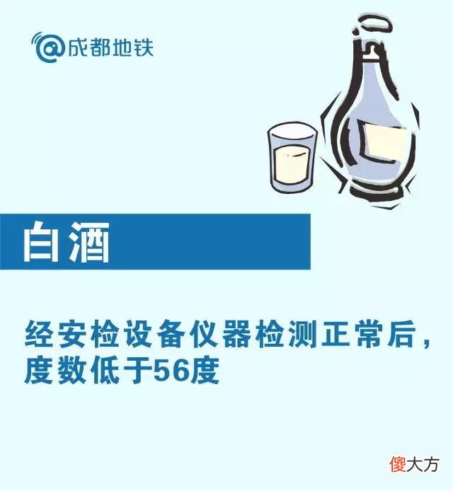 防晒喷雾可以带上地铁吗 娜丽丝防晒喷雾可以带上地铁吗