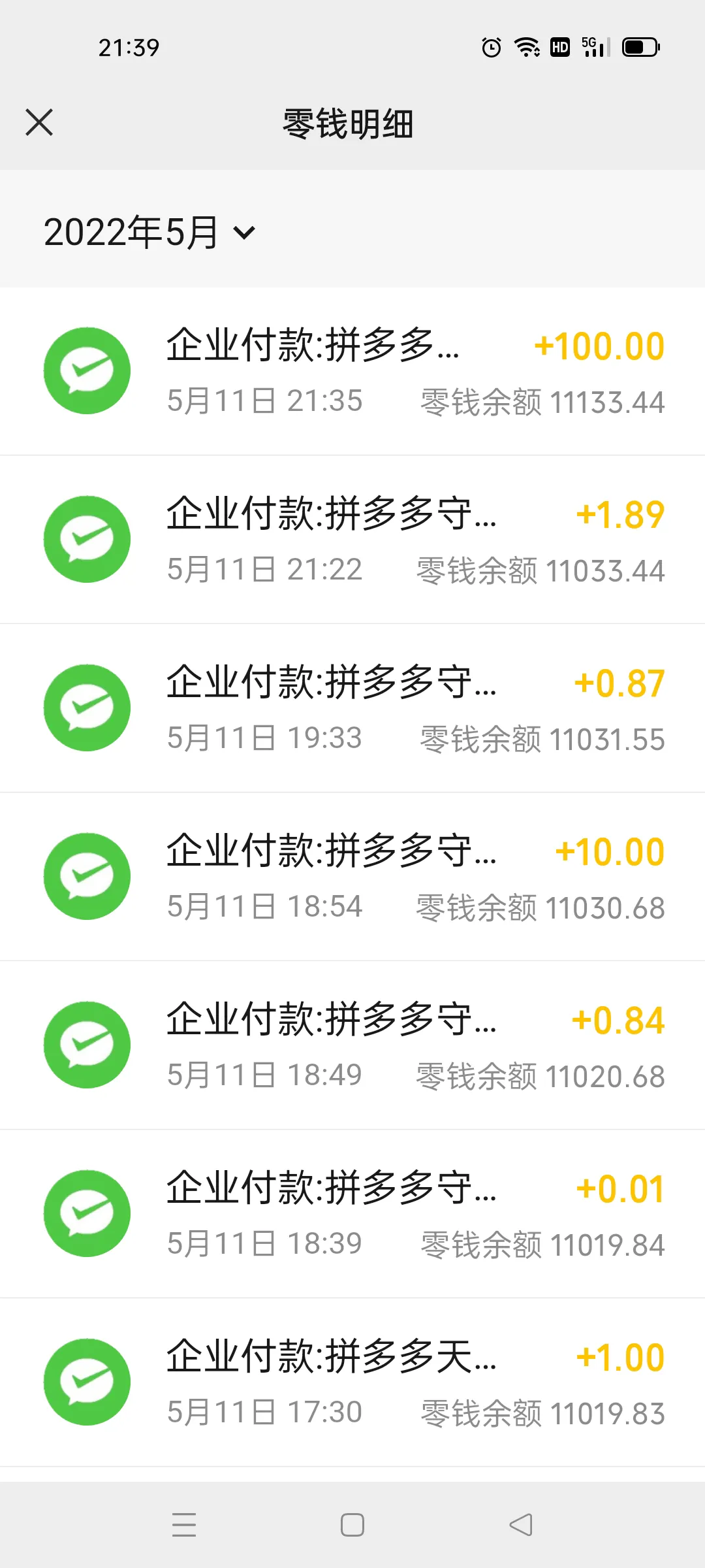 多多进宝薅羊毛 我在某多多薅羊毛