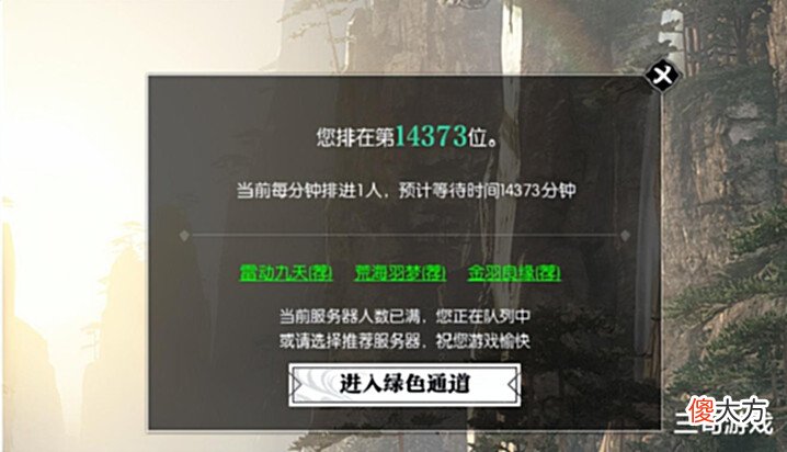 【游戏迷】四年前王思聪都hold不住的逆水寒,为何四年后新服还能秒排上万人