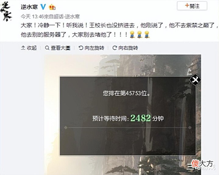 【游戏迷】四年前王思聪都hold不住的逆水寒,为何四年后新服还能秒排上万人