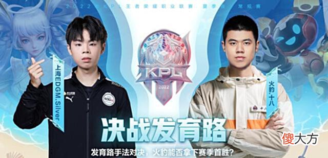 【游戏世界】KPL夏季赛:火豹连败拉低职业联赛下限,射手十八表现不如路人