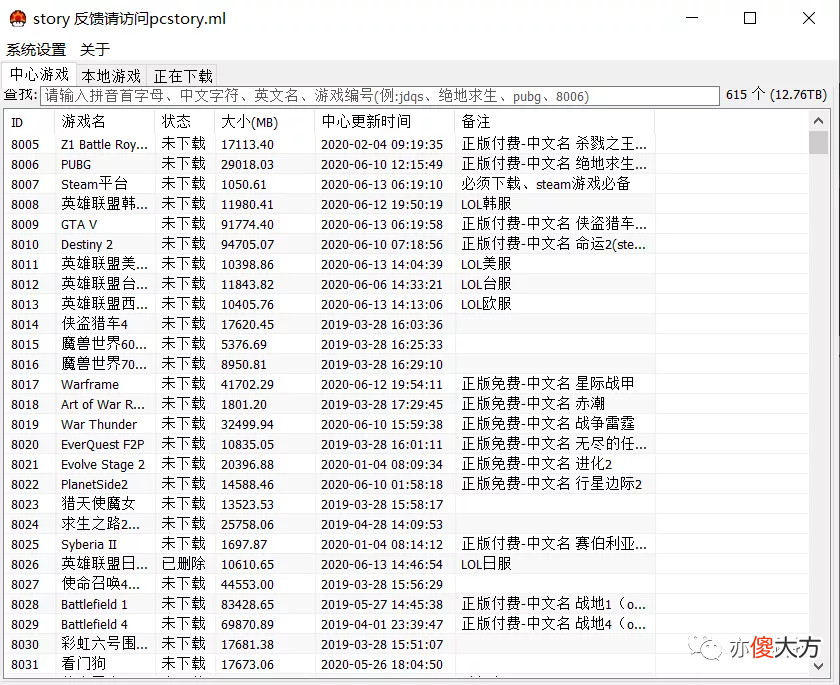 推荐一个游戏下载器 什么下载手机游戏的软件好