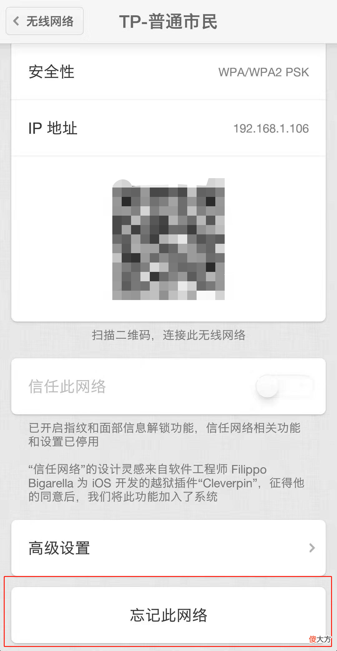 手机连WiFi无网络 网络好着为什么手机连不上