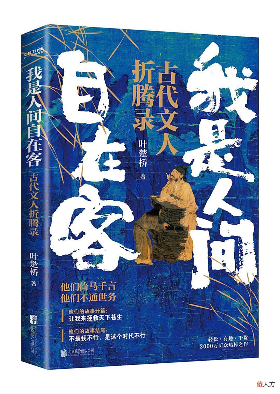 【爱历史】晚唐诗人罗隐55岁还在科考，才华绝顶因颜值不够，被宰相女儿嫌弃
