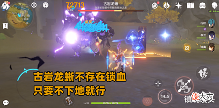 【游戏迷】原神:天然的活靶子!古岩龙蜥日常被胖揍,雷神周本成强度检测器