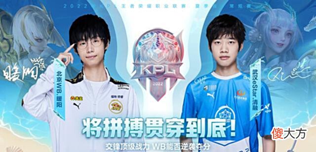 【游戏迷】KPL夏季赛:WB23拿下ES!乔兮形成对位碾压,暖阳面对花海不露怯
