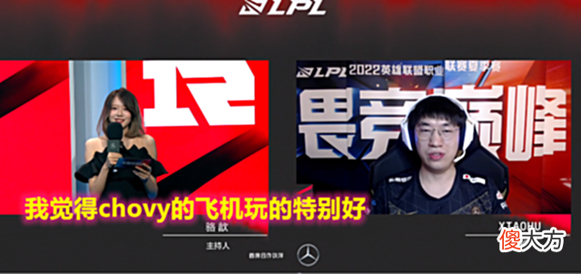 【游戏迷】小虎夸赞chovy飞机玩得好,引起LCK网友不满?为什么不提Faker