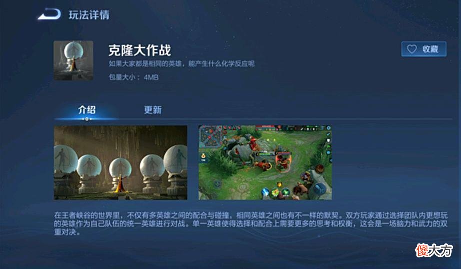 【游戏世界】王者荣耀:万象天工——哪些娱乐模式值得玩一玩?