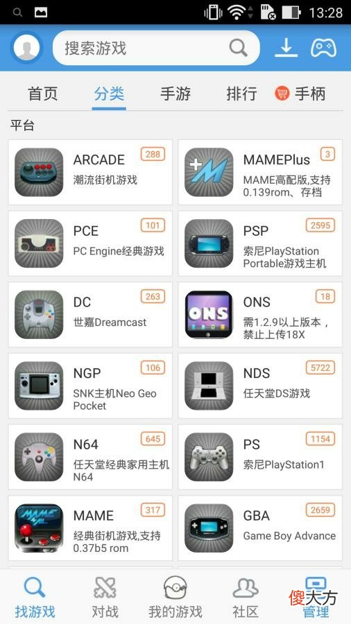 手机游戏模拟器APP如何选 什么模拟器玩手机麻将好