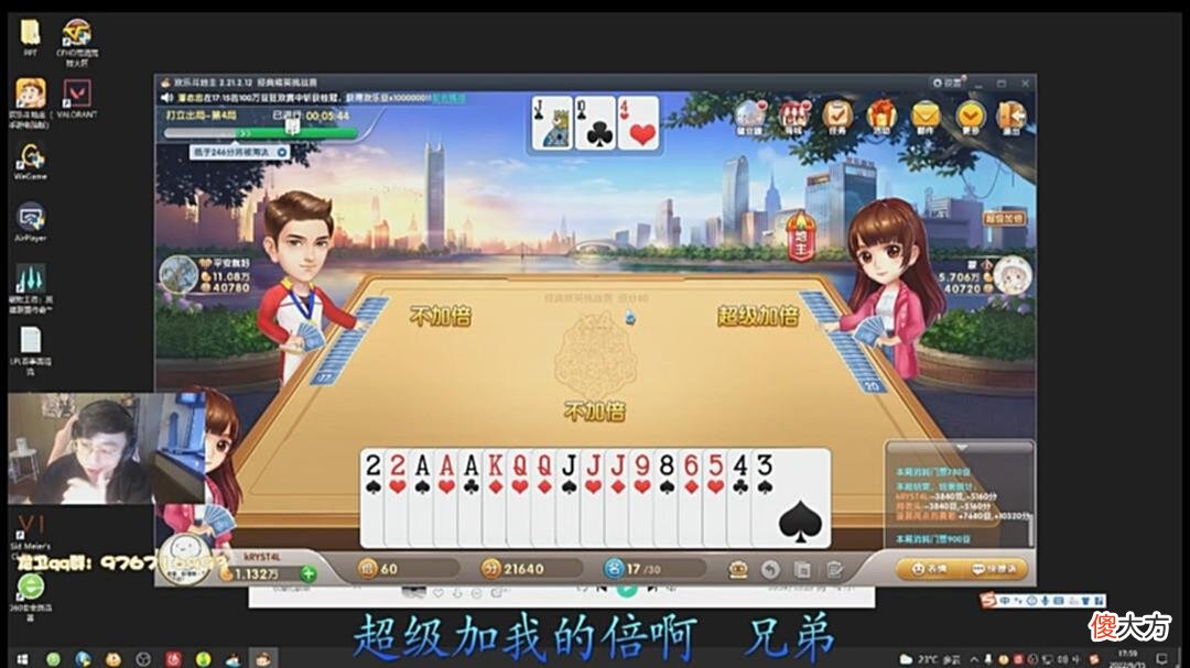 【游戏迷】水晶哥斗地主，被碾压后还嘴硬，确定是刚子没错了