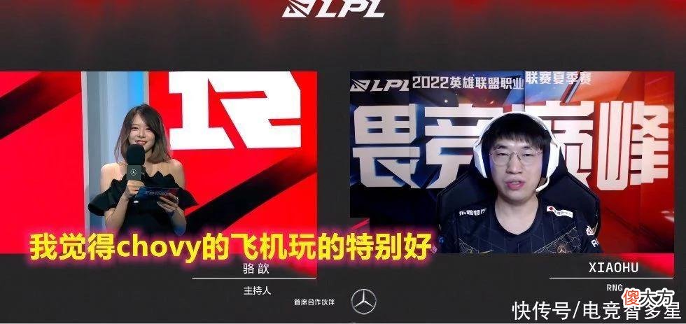 【游戏迷】小虎夸赞chovy飞机玩得好，引起LCK网友不满？为什么不提Faker