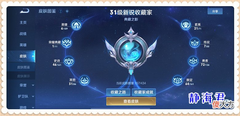 【游戏迷】王者荣耀：聊一聊皮肤系统改革，天游接手后，玩家为何主动氪金呢